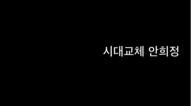 안희정의 경쟁.jpg | 인스티즈