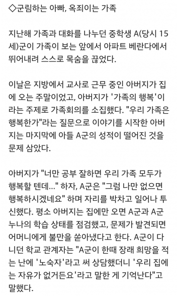 가족들이 보는 앞에서 자살한 아들.jpg | 인스티즈