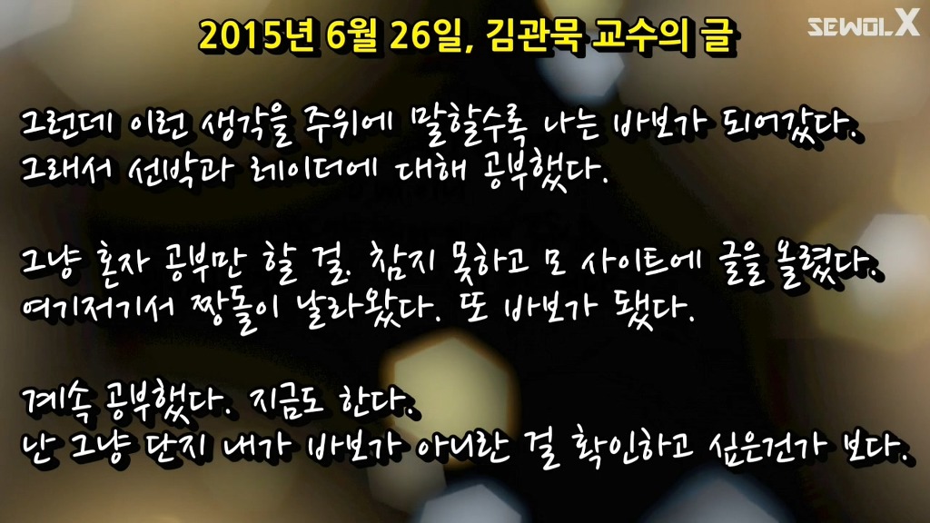 세월X 캡쳐 - 진실을 탐구하는 또다른 한 사람 | 인스티즈