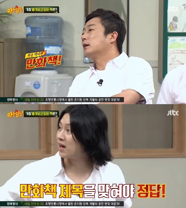 김희철의 돌아이력 | 인스티즈
