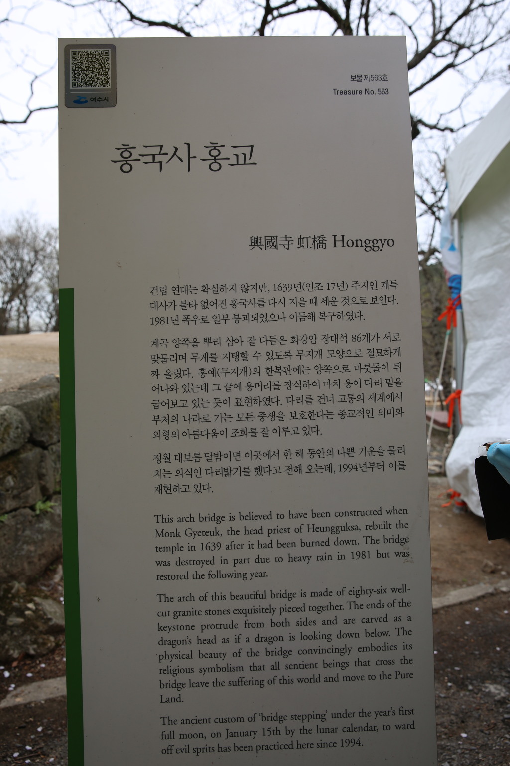 홍교 이미지