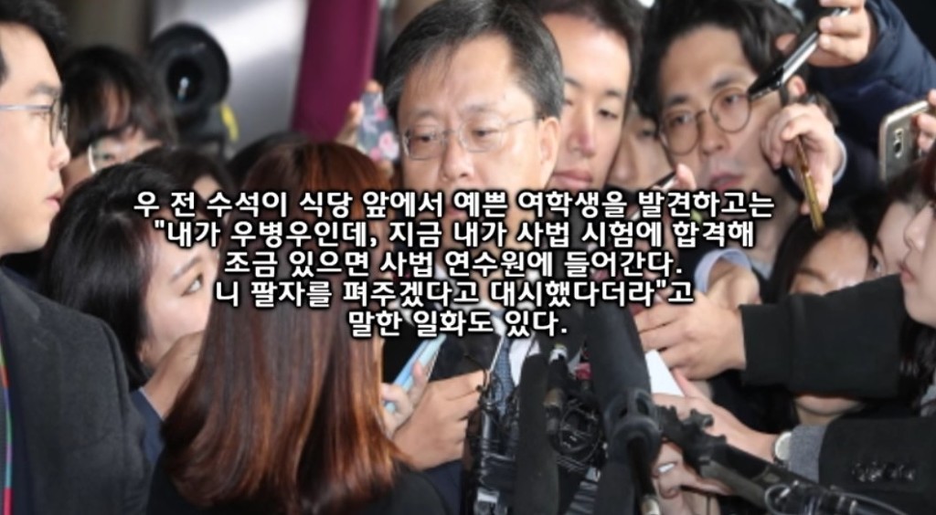 주위 사람이 전하는 인간 우병우의 실체 | 인스티즈