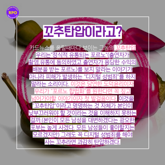 디지털 성폭행 범들이 말하는 피해자들의 유혹 | 인스티즈