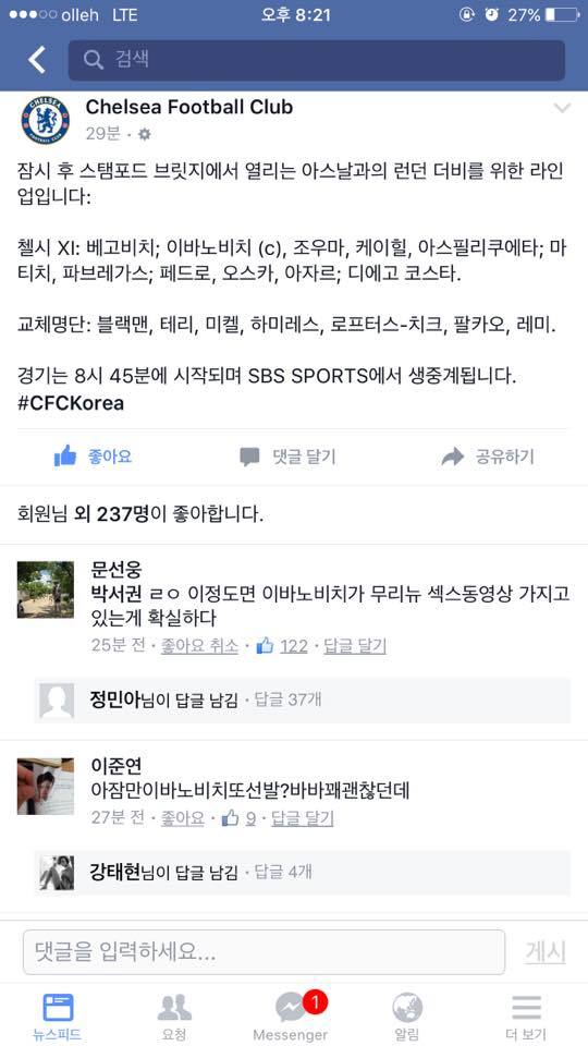 ??? : 야 혹시 저새끼가가 감독 섹스동영상 가지고있는거 아니냐? | 인스티즈