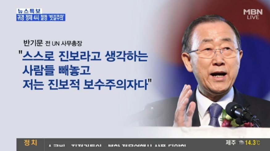 진보적 보수주의자 | 인스티즈