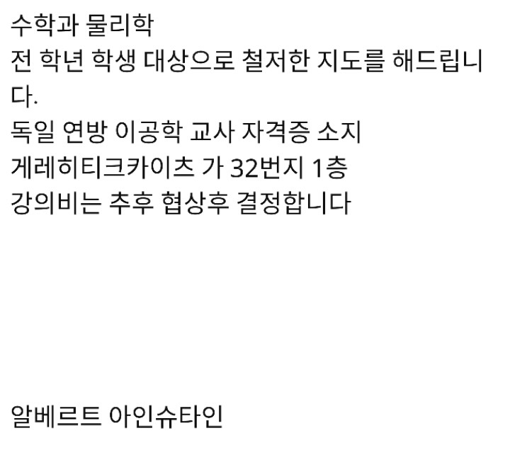 대학생 과외 알바 레전드jpg | 인스티즈