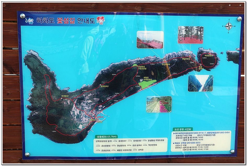 하화도꽃섬길식당 이미지
