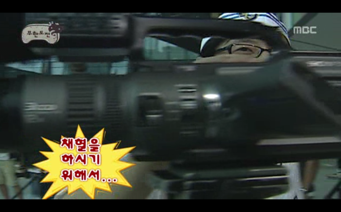 [무한도전] 명수옹 간염걸렸을 때 스태프들 혈액검사 중 | 인스티즈