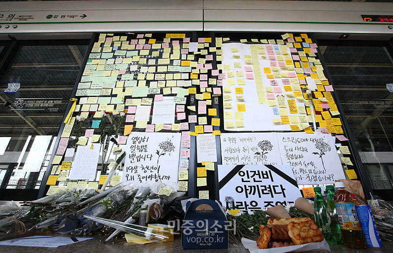 대학 가려고 월급 144만원서 100만원씩 적금 부은 '구의역 김군' | 인스티즈