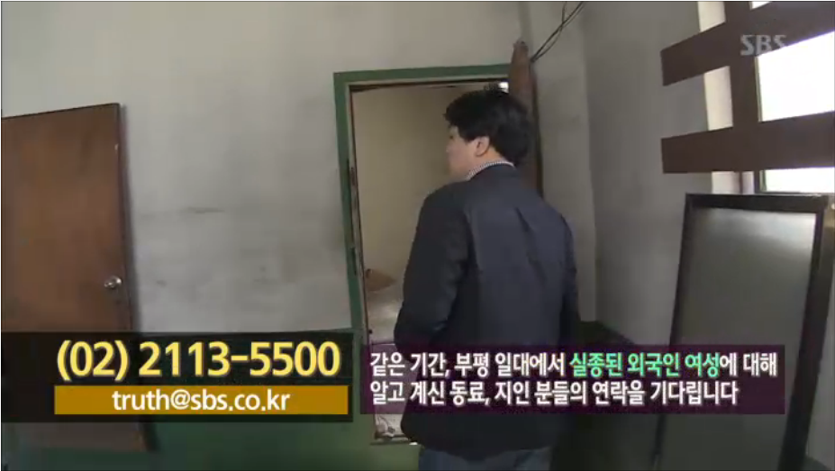 지금 그것이 알고싶다에서 기다리는 제보 | 인스티즈