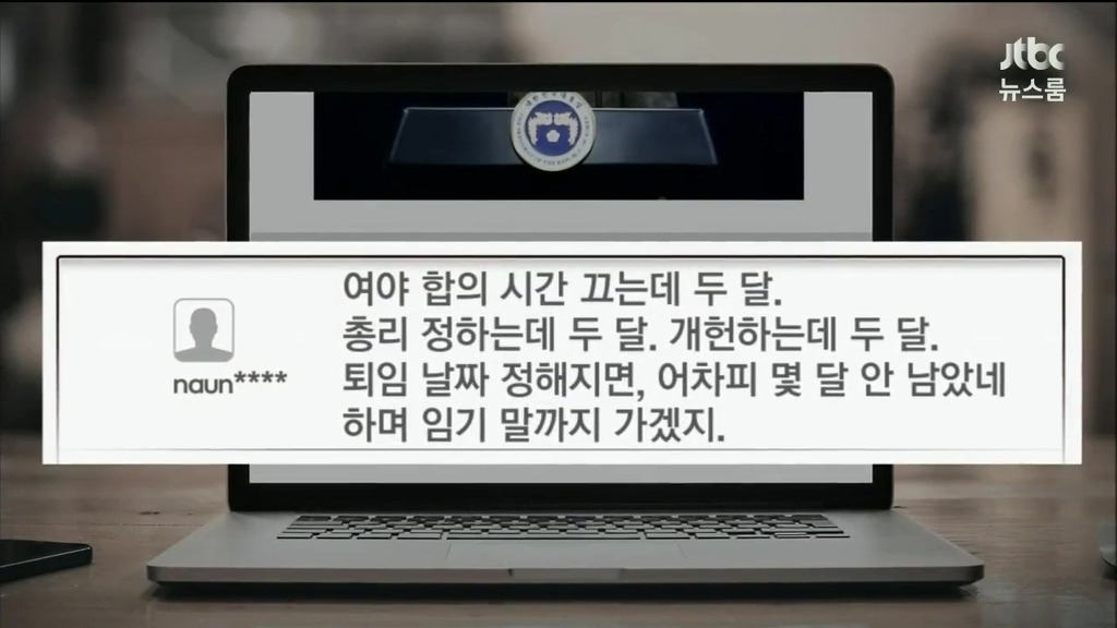 뉴스룸 오늘자 댓글 | 인스티즈