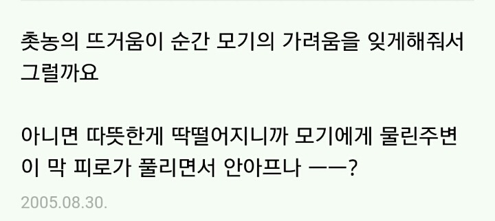 호불호 엄청 갈리는 민간요법 甲.jpg | 인스티즈