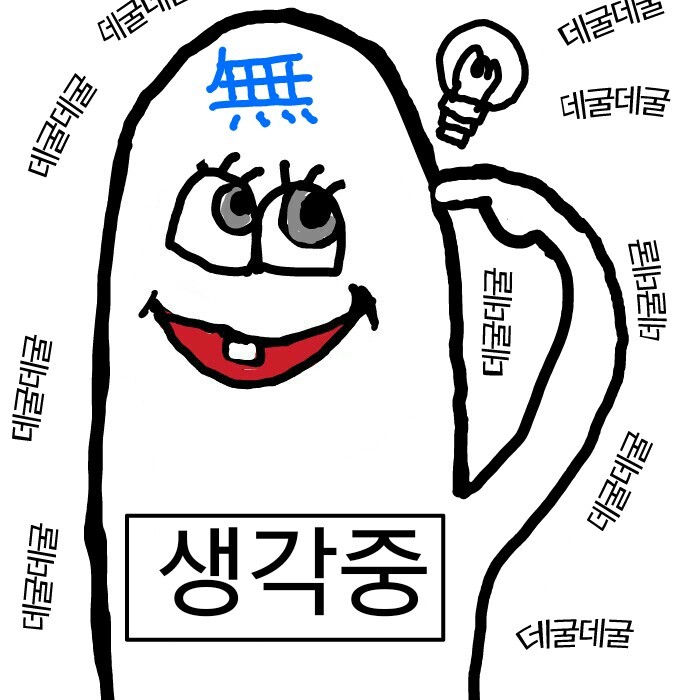 지그린 이미지