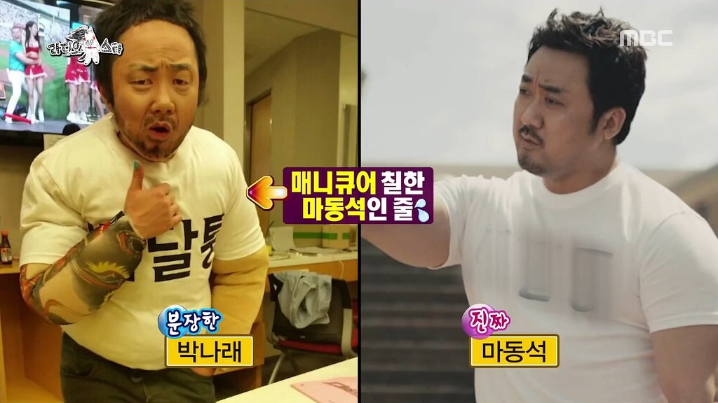 [라디오스타] 박나래 분장 ㅋㅋ | 인스티즈