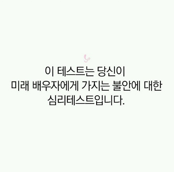 심리테스트 | 인스티즈