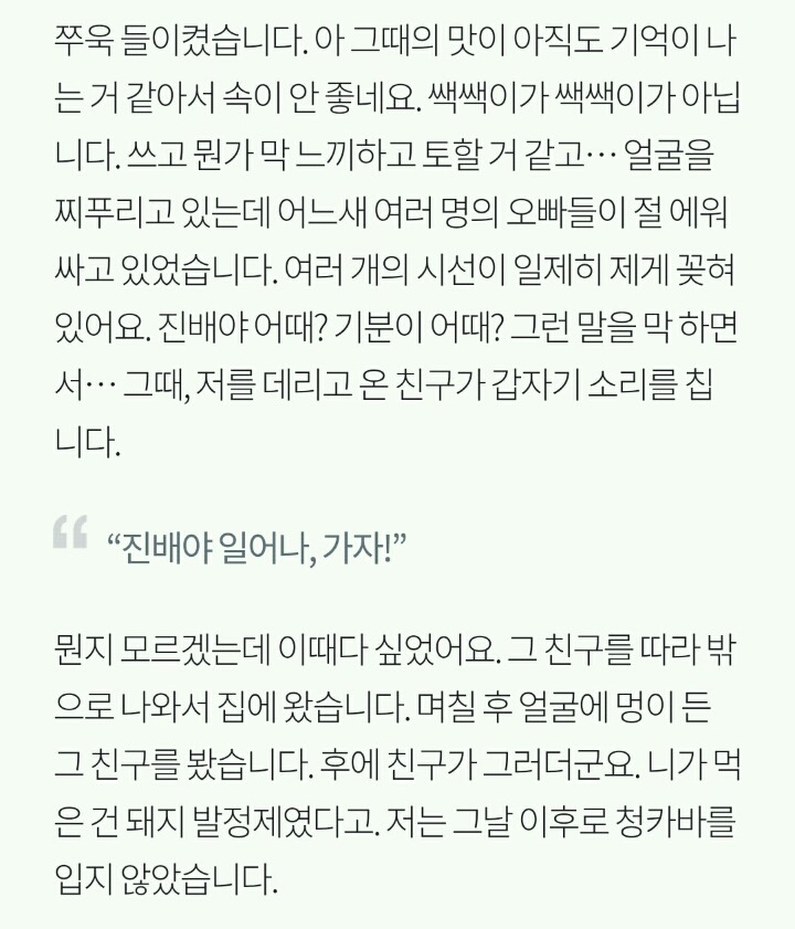 돼지 발정제를 먹어봤습니다 | 인스티즈