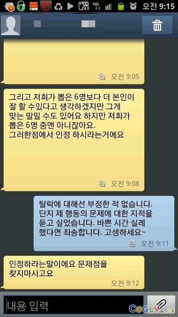 제가 탈락한 사유를 좀 알고싶습니다.jpg | 인스티즈
