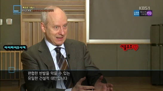 정의란 무엇인가 저자 마이클 샌델이 말하는 한국의 평화촛불집회 | 인스티즈