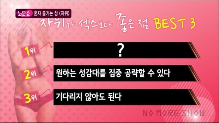 자위가 섹스보다 좋은 점 | 인스티즈