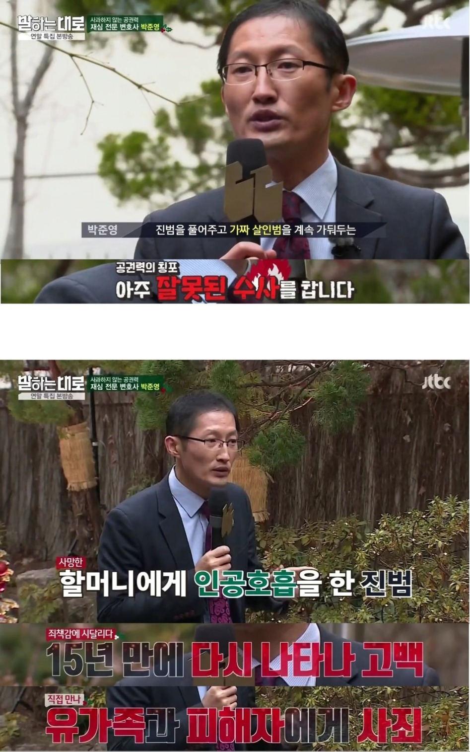 자신의 잘못을 인정하는 검사.jpg | 인스티즈