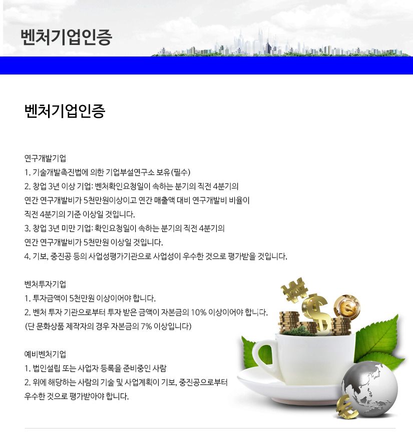 한국중앙인재개발원 이미지