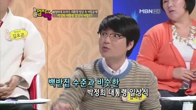  박정희의 밥상.jpg | 인스티즈