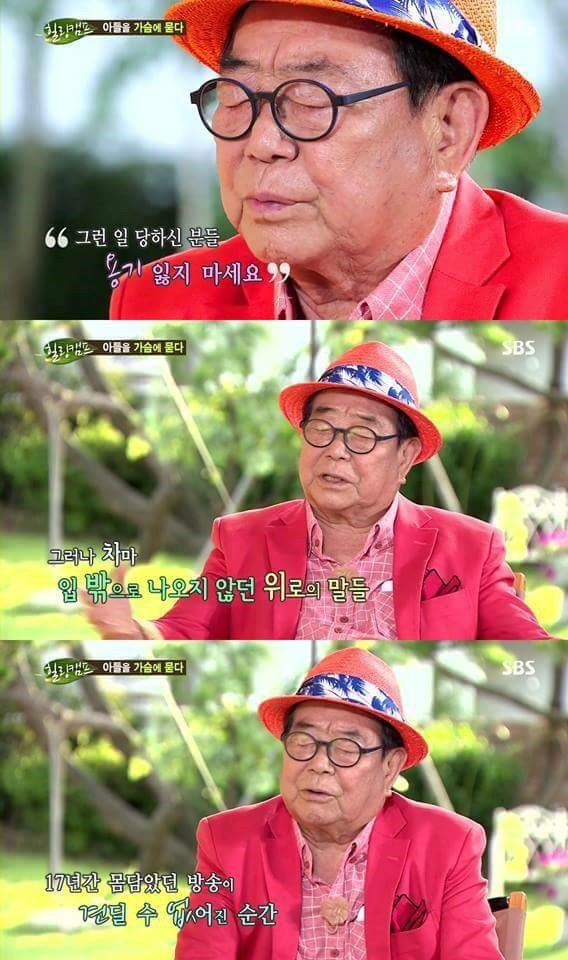 송해 선생님의 아들 사고 | 인스티즈