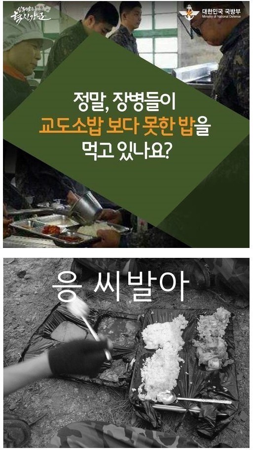 아무도 먹어본적이 없는 짬밥 | 인스티즈