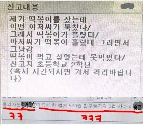 투철한 신고 정신 | 인스티즈