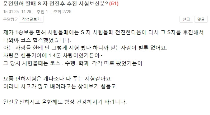 1996년도 운전면허 시험의 위엄 | 인스티즈