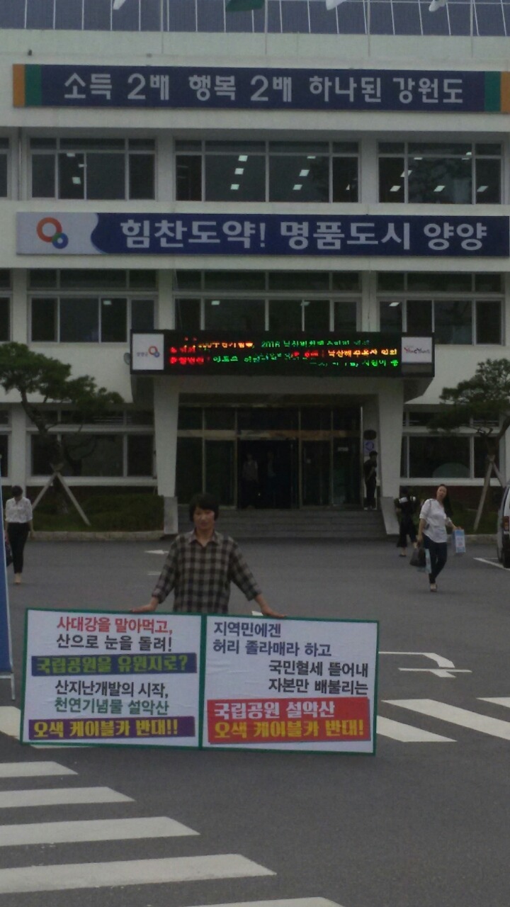 양양군청 이미지