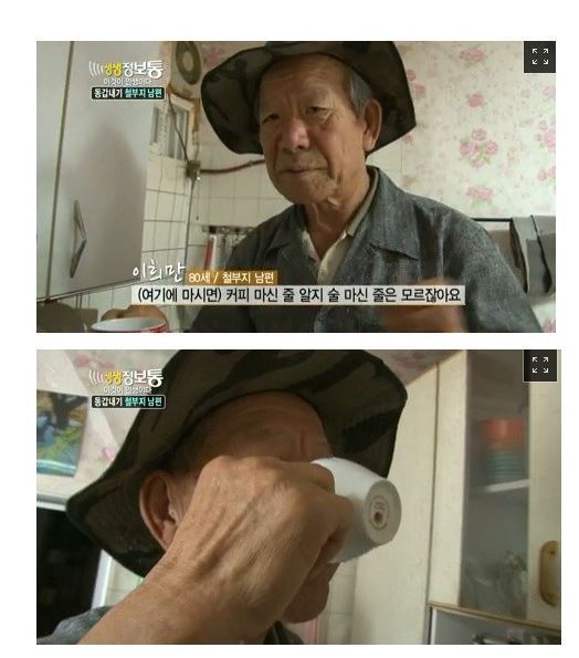 생생정보통 레전드 | 인스티즈