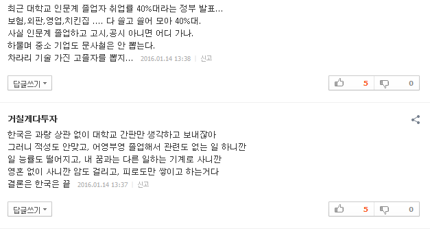 대졸 취업자 30% "지금 하는 일, 전공과 안 맞아" | 인스티즈