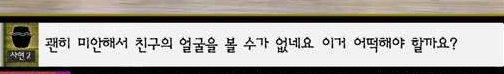 [마녀사냥] 남자들이 얼마나 착각을 잘하는지 보여줬던 마녀사냥 구린라이트를 꺼줘 사연ㅋㅋㅋ | 인스티즈