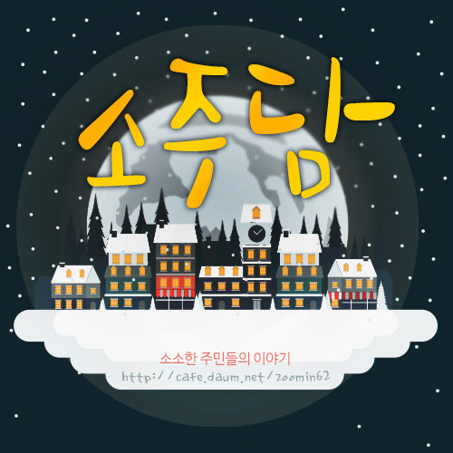 SBS 가요대전 방송사고 난 이유.jpg | 인스티즈