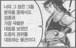 더화룡 이미지