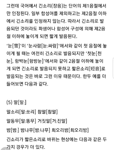 장단(長短) 이미지