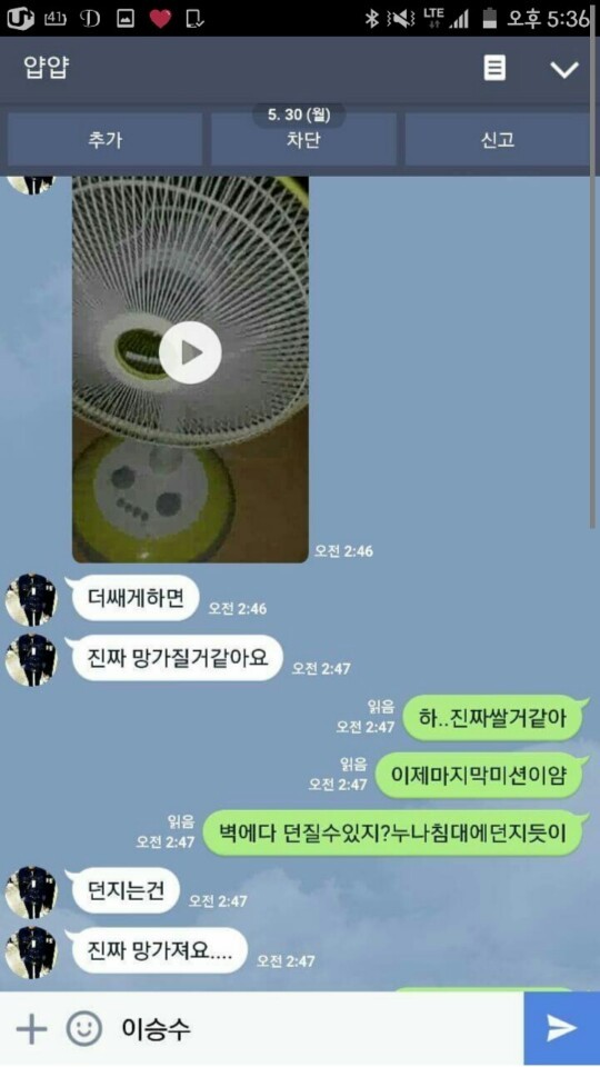 선풍기페티쉬 | 인스티즈