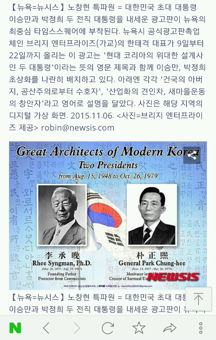 이승만·박정희 광고판 뉴욕 타임스스퀘어 등장 | 인스티즈
