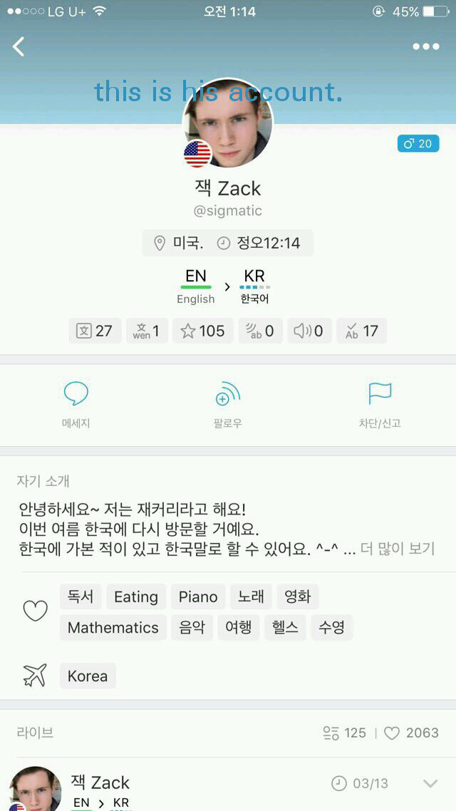 한 미국 남자의 엄청난 자신감 | 인스티즈