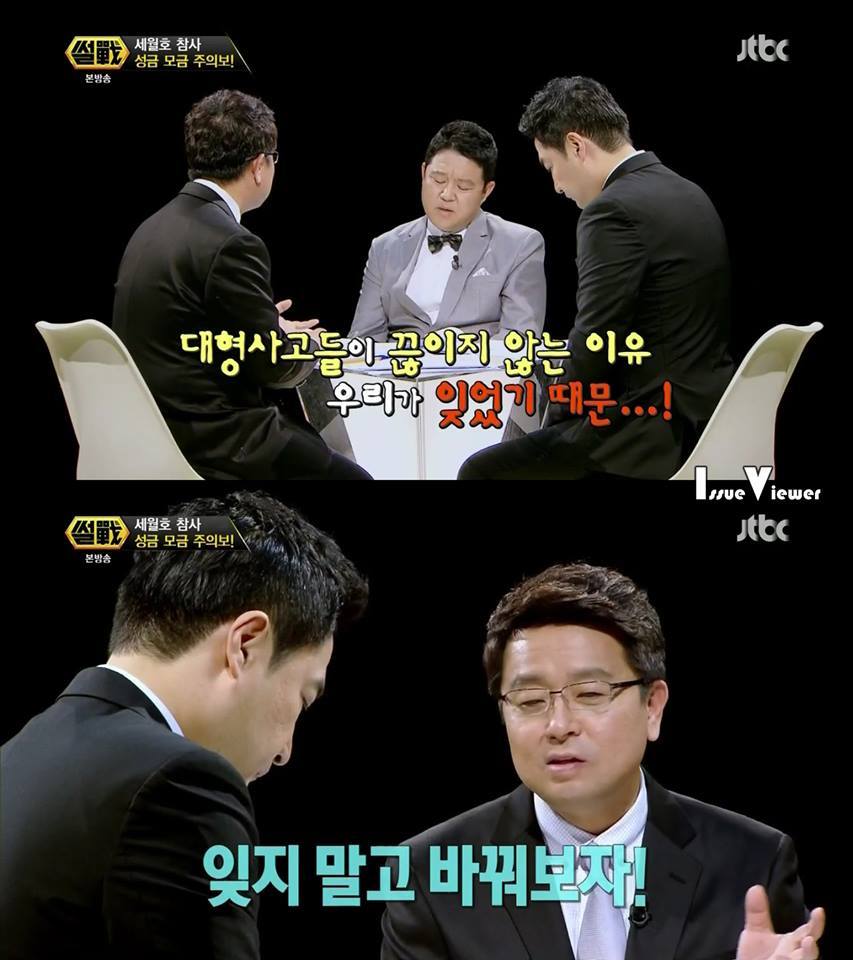 4월 16일 세월호 참사 절대 잊지마시고 꼭한번 봐주세요 jpg | 인스티즈