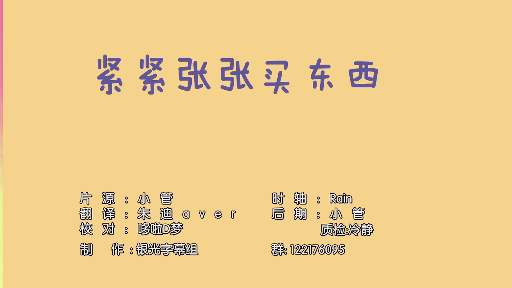 [크레용신짱] 아슬아슬하게 장보자구! 1 | 인스티즈