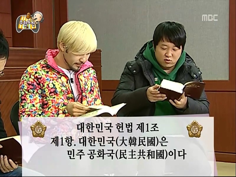 대한민국 헌법 제1조 | 인스티즈