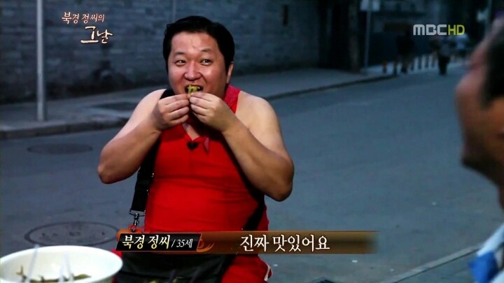 무한도전 북경 정씨의 고향방문기.. | 인스티즈