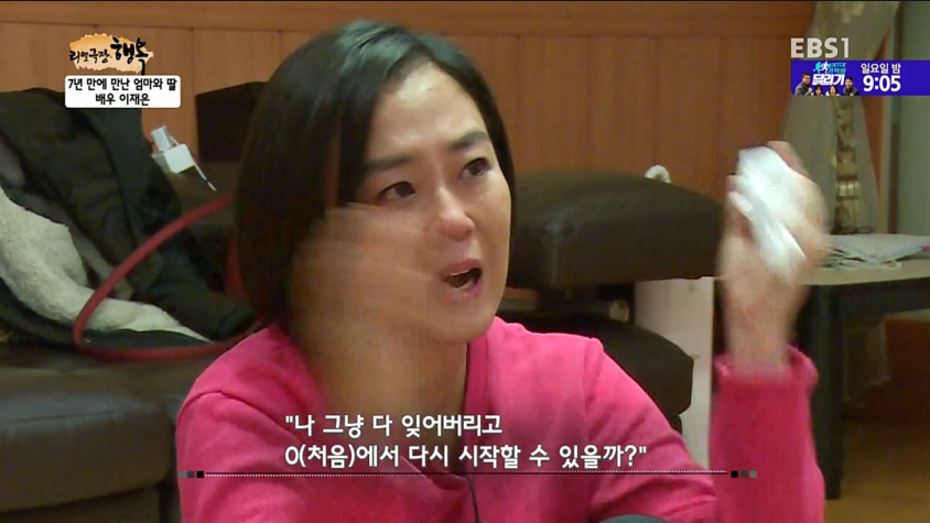 7년만에 엄마와 만난 배우 이재은 | 인스티즈
