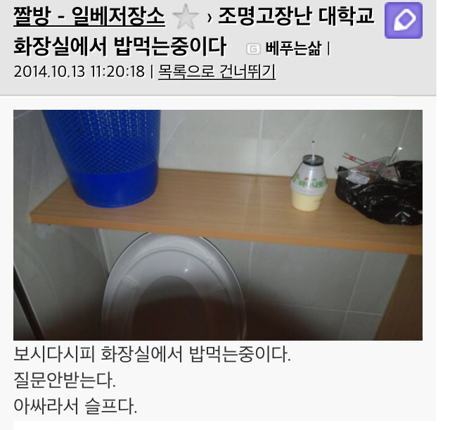 [비위조심] 일베충들의 점심시간.jpg | 인스티즈