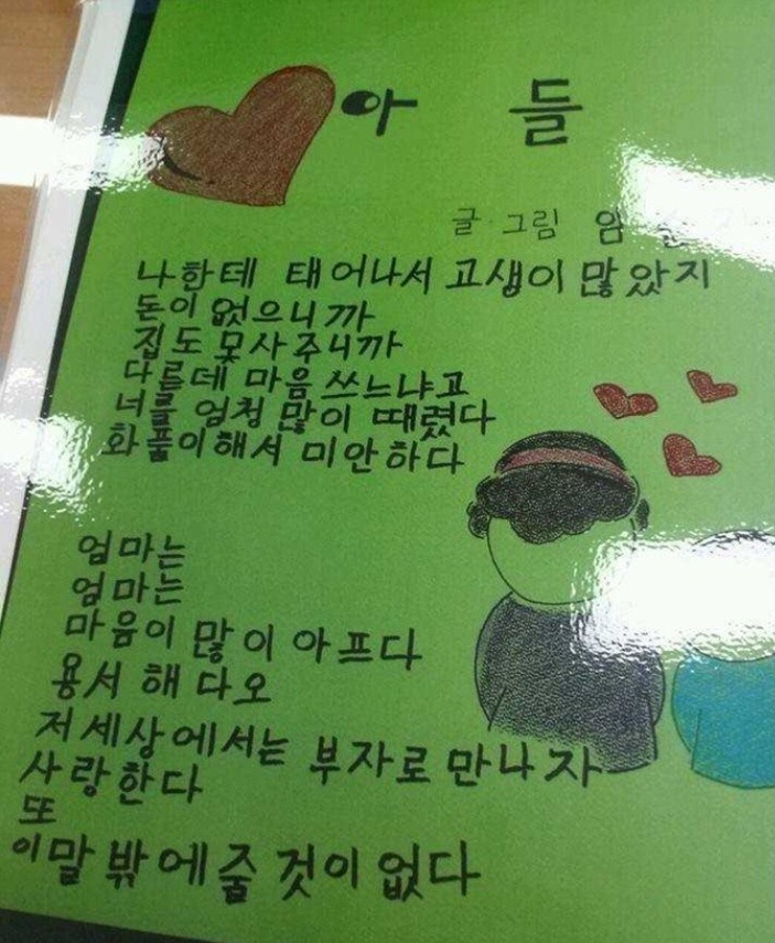 이제 막 한글 배우신 할머니들의 글.jpg | 인스티즈
