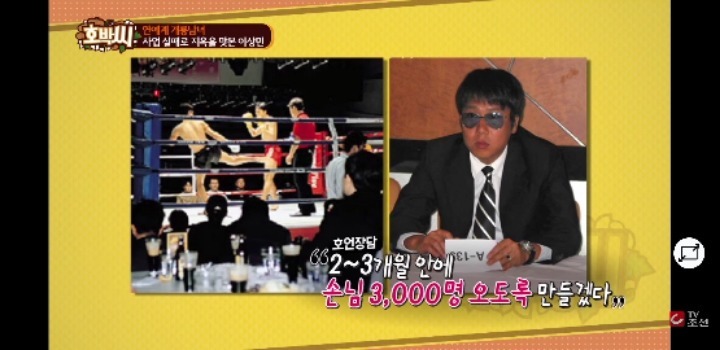 이상민의 사업 실패 과정.JPG | 인스티즈