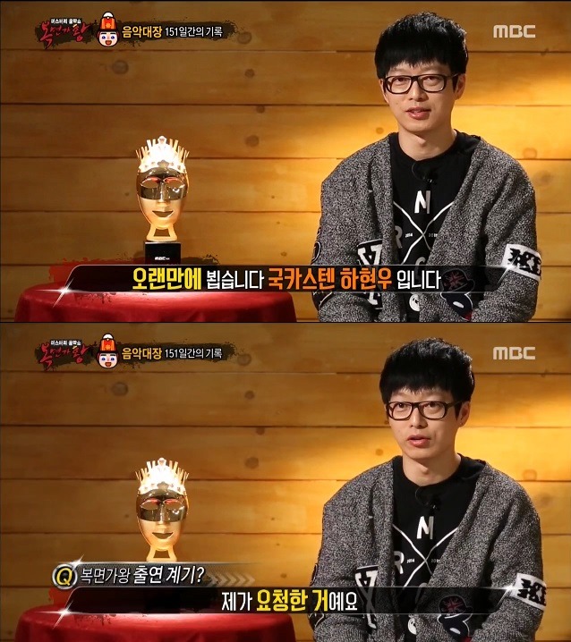 하현우를 복면가왕에 출연하게 만든 아주머니.jpg | 인스티즈