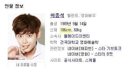  프로필 키 늘리기만 하는게 아니잖아요.jpg | 인스티즈